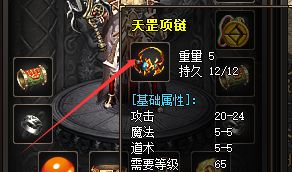 <strong>天罡套装的“隐藏掉落点”与官服逻辑差异</strong>