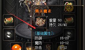 <strong>凤天魔衣获取捷径：老玩家用数据说话</strong>