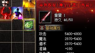 <strong>无数战士的终极梦想：审判权杖究竟藏身何处</strong>