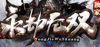 <strong>8.24新区狂飙！《永劫无双》日常任务速刷金币经验全解</strong>