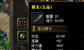<strong>传奇私服五品屠龙刀哪里爆？全图BOSS掉率实测分享</strong>