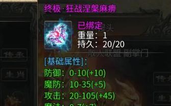 <strong>狂战涅槃麻痹爆率怎么算 老作者拆解掉落逻辑</strong>